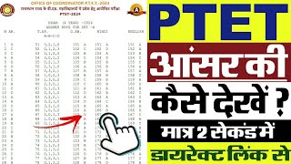 PTET Official Answer Key 2024 Kaise Download Kare  How To Download PTET Official Answer Key 2024 [upl. by Genia]