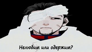 Хякуноске Огата — Жертва или Приспособленец Разбор персонажа манги Golden Kamuy [upl. by Nnaeed]