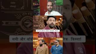 Deol Brothers  Kapil Sharma Show  shorts kapilsharma kapilsharmashow sunnydeol bobbydeol [upl. by Blakelee]