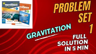 GRAVITATION PROBLEM SET 1 SOLUTION IN 5 MINIUTS BENGALI [upl. by Eimot]