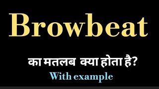 Browbeat meaning l meaning of browbeat l browbeat ka matlab Hindi mein kya hota hai l vocabulary t [upl. by Lavoie]