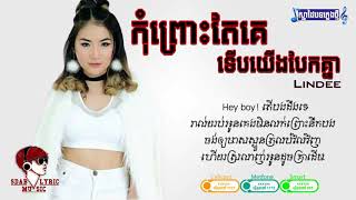 MV ថ្មី កុំព្រោះតែគេទើបយើងបែកគ្នា FULL MV HD 2018 [upl. by Martinic]