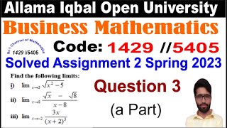 AIOU 1429 Code Solved Assignment 2 Spring 2023 Question 3 a part  Find the following limit [upl. by Cristina]