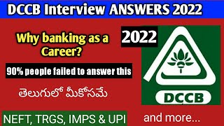 dccb interview questions and answers 2022  Telugu earning tips  dccb interview questions dccb [upl. by Aseeram]