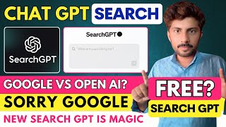 How to Use ChatGPT Search  OpenAI Search GPT Review  SearchGPT vs Google  Search GPT Features [upl. by Taran]