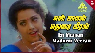 Iraniyan Tamil Movie Songs  En Maaman Madurai Video Song  Murali  Meena  Deva  Pyramid Music [upl. by Fitzger303]