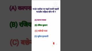 GK QUIZ QUESTIONGKGK KNOWLEDGEQUIZ TIMEgk quiz [upl. by Atirehgram]