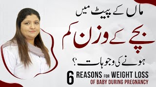 6 Reasons of Low Weight Baby During Pregnancy  Hamal Mein Bache Ka Wazan Kam Hona [upl. by Kcirdde]