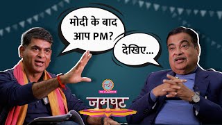 Nitin Gadkari Interview में PM Modi से खटास अगले PM पर Saurabh Dwivedi से क्या बोले  Jamghat [upl. by Oramug]