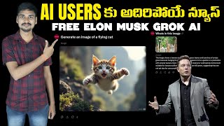 Elon Musks Grok AI now Free  ChatGPT Rival  AI Telugu [upl. by Keyek]