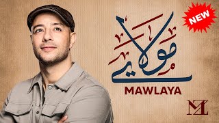 2 Hours Maher Zain  Mawlaya Arabic  ماهر زين  مولاي [upl. by Eceryt]