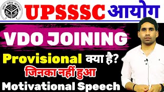 Vdo result latest news  vdo 2nd list update  vdo Joining letter  vdo new vacancy upcoming [upl. by Nazario]