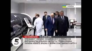 ruhlamat Pearl ID demonstration to ukrainian president Petro Poroschenko [upl. by Acinnad]