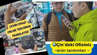 ÇİN’de yeni ürün🌍ÇEVİRİ CİHAZI online tercüman TRANSLATOR Instagram Çindeki Ofisiniz china çin [upl. by Eiblehs873]