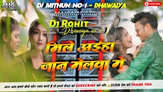 Mile Aiyho Jaan Melawa Me Raj Bhai Instagram Viral Jhumar Dnc Mix Song 2024 5G Tapa Tap Dj Rohit [upl. by Neumann]