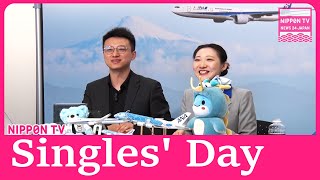 Japans ANA sells flights and goods for China’s Singles Day sales [upl. by Oramug]