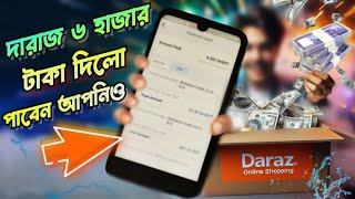 দারাজ থেকে ৬ হাজার টাকার উপরে কেনো দিলো Daraz product add in seller by smartphone [upl. by Borden561]