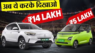 MG ZS EV At Rs 14 Lakh AND Comet EV At Rs 5 Lakh – With BAAS PROGRAM [upl. by Ranie]