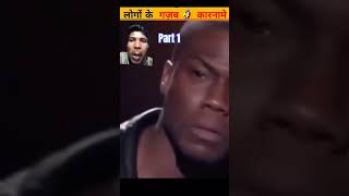 Logon ke gajab karna mein bakwaslifehacks fun comedy funny [upl. by Cini]