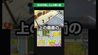 3DSの消しゴムの使い道 live game 妖怪ウォッチ 3ds 切り抜き 妖怪ウォッチ3 ゲーム実況 VOICEVOXずんだもん [upl. by Aicenaj135]