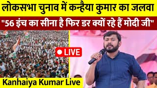 लोकसभा चुनाव में Kanhaiya Kumar का जलवा  Kanhaiya Kumar Rally Live [upl. by Nolahp]