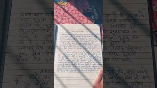 Class 9th Hindi anuched lekhan on Samachar Patron ke mahatvaayush shorts shortsfeedyoutubeshorts [upl. by Refinne290]