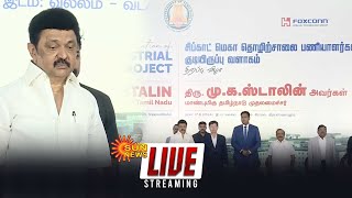 🔴LIVE  SIPCOT Mega Industrial Housing Project  CM Stalin Inaugurates  Sun News [upl. by Enyrhtak]