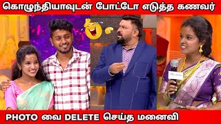 புதுமணத்தம்பதிகள் Vs மச்சினிச்சி l Neeya Naana Latest Episode [upl. by Aetnuahs]