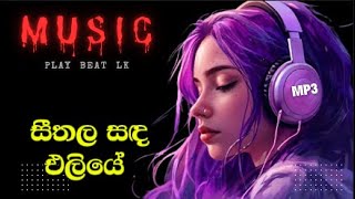 Seethala Sanda Eliye සීතල සඳ එලියේ  PLAY BEAT LK [upl. by Jestude]