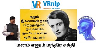 NLP தமிழில் 4 [upl. by Quiteria]