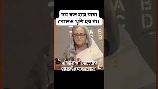 somoy tv live  jamuna tv live  sheikh Hasina  শেখ হাসিনা  Rtv News  my tv live Channel 24 Live [upl. by Donetta88]