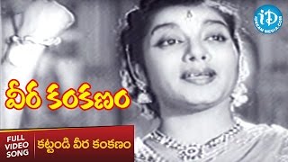 Veera Kankanam Songs  Kattandi Veera Kankanam Video Song  NTR Krishna Kumari  S Dakshinamurthy [upl. by Oiril]