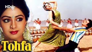 Tohfa HD  Jeetendra  Sridevi  Jaya Prada  Shakti Kapoor  Bollywood Popular Movie [upl. by Alexandrina321]