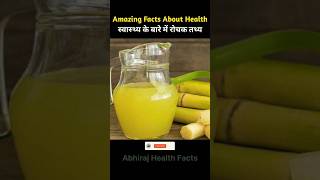 भोजन के बारे में रोचक तथ्य  Amazing Facts About Food Part 103 dailyvlog facts viral [upl. by Ceevah]