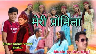 Meri Promila  Karam Chand Thakur  Dev Negi  Letest Kullvi Song  2024  Vms Films [upl. by Wickner]