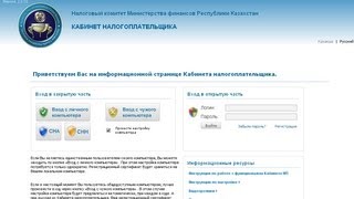 Настройка кабинета налогоплательщика [upl. by Assirolc]