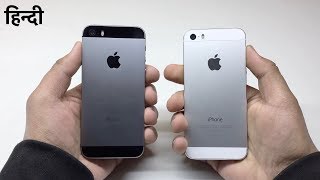 Hindi  iPhone 5S or iPhone SE [upl. by Bauer]