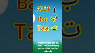 Noorani qaida lessons 1 alif ba ta sa jim ha kha Arabic alphabet song  kids class pathshala [upl. by Leuqer]