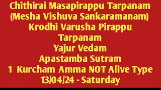 Chithirai Masapirappu Mesha Vishuva Tarpan Yajur Vedam Apastamba 1 Kurcham Amma NOT Alive 130424 [upl. by Stafani97]