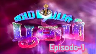 My Dear Bootham Serial Episode 1 Sun tv Tamil Serial  90s Kids Fav Serial  Tamil Thirai Music [upl. by Atled]