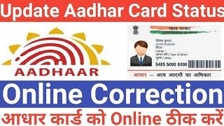 Aadhar Card Update online  aadhar card address change online  aadhar card download  aadhar [upl. by Bogoch]