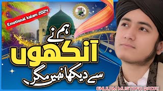 Humne Aankhon Se Dekha Nahi Hai Magar  Ghulam Mustafa Qadri  Naats Collection Official [upl. by Stubbs]