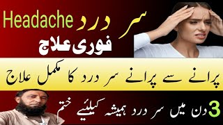 Home Remedies For Headaches  Sar Dard Ka Fori Ilaj  Sar Dard Ka Gharelu Ilaj  Headache Treatment [upl. by Nylakcaj]