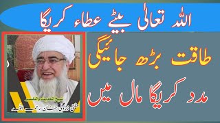 Quran Se Sabit Tamam Masail Ka Hal  Astaghfar Ki Fazilat  Mufti Zarwali Khan  Islamic Status 5K [upl. by Florinda947]