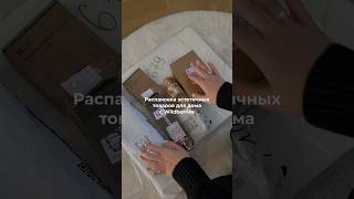 РАСПАКОВКА ДЛЯ ДОМА С WB эстетичные товары распаковка wb unboxing товарыдлядома [upl. by Landahl]