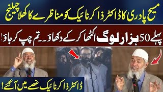 Zakir Naik Heavy Competition With Christian Pastor in Badshahi Mosque  Pakistan [upl. by Pan625]