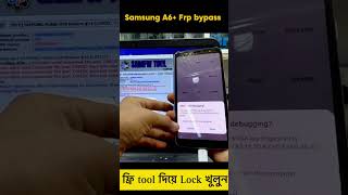 Samsung A6 Frp bypass free tools samfw [upl. by O'Connor]