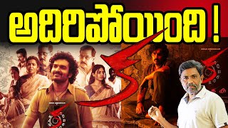 Ka Movie Review  Rajiv erram  Charan tv Online [upl. by Urial]