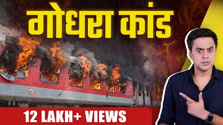 Godhra Kand Explained  The Sabarmati Report  RJ Raunak [upl. by Bigner]