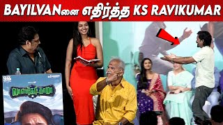 Bayilvanஐ கலாய்த்த KS RaviKumar ஓடி வந்து கைதட்டிய JAGAN😬 Bayilvan Nakul Vascodagama Trailer Launch [upl. by Lebbie]